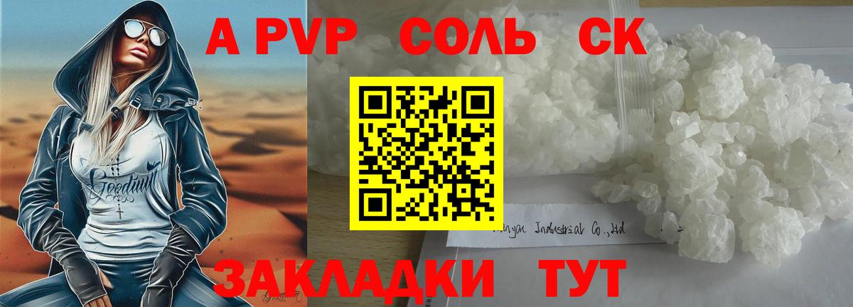 A-PVP VHQ Мыски