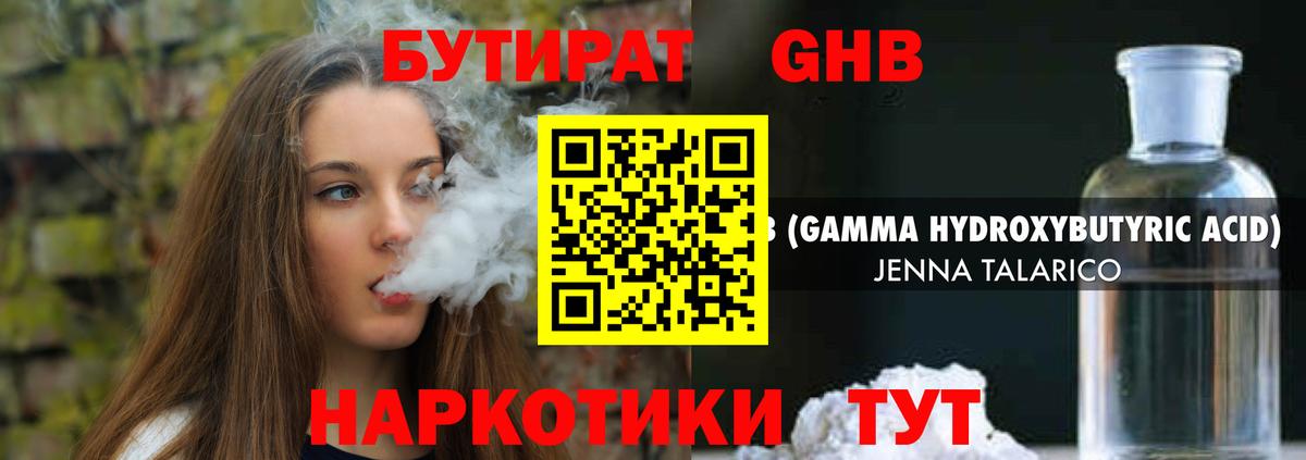БУТИРАТ оксана  Вход с VPN  Мыски 