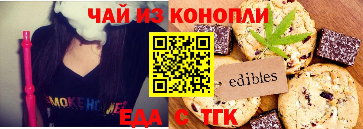 Canna-Cookies конопля  Вход с VPN  Мыски 