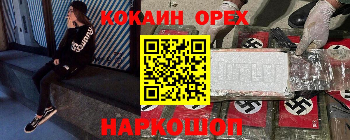 Кокаин Перу Мыски