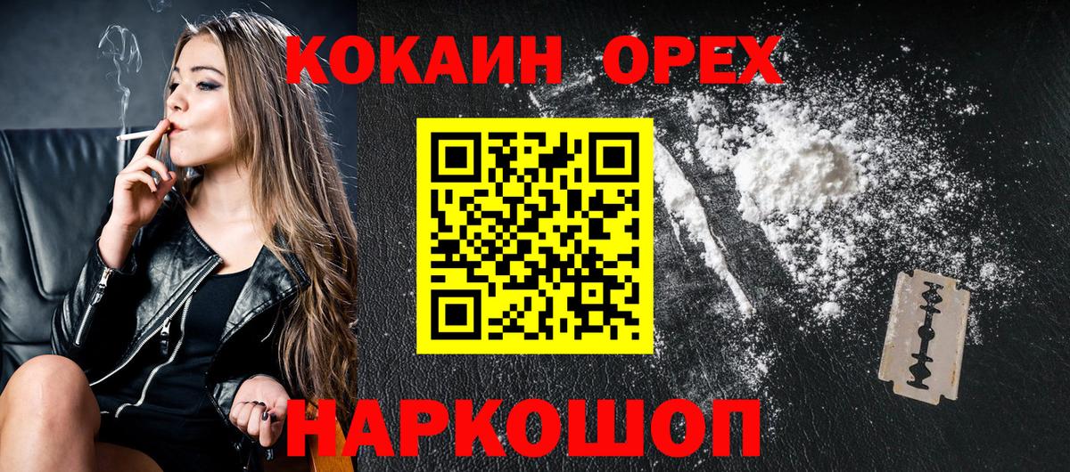 Мыски  COCAIN FishScale  Вход с VPN  COCAIN Перу 