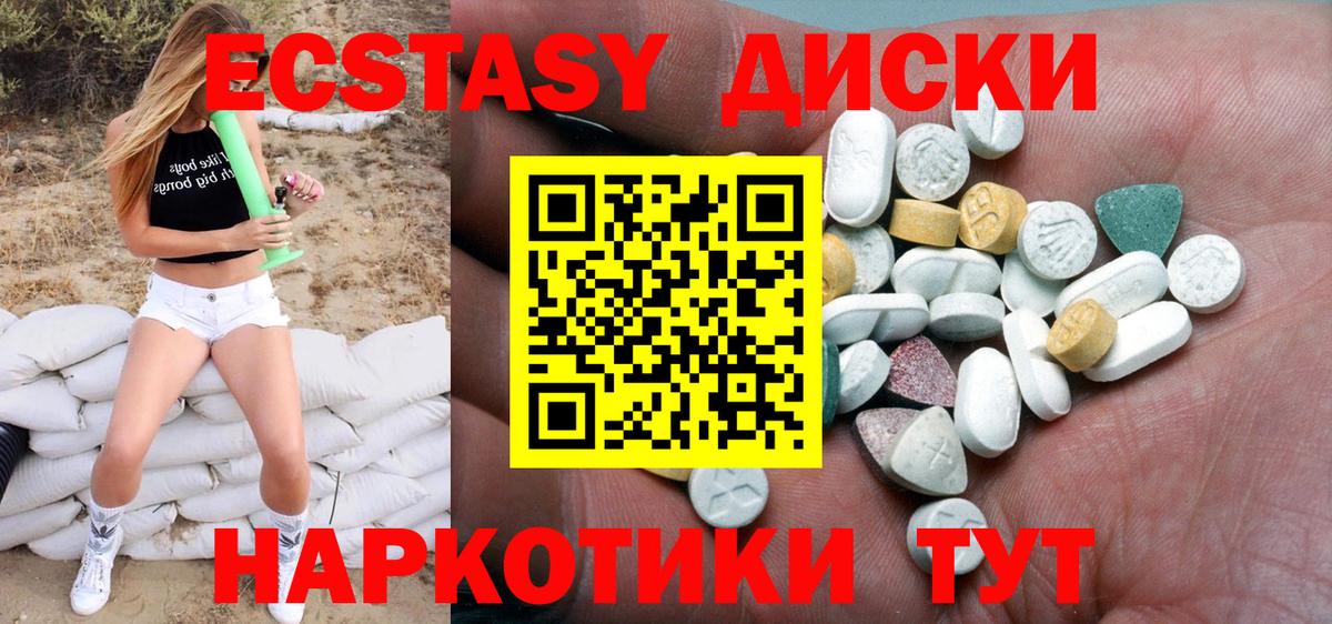 Экстази DUBAI  Вход с VPN    как войти  ЭКСТАЗИ mix  Мыски 