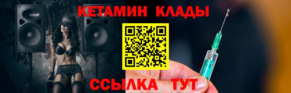 Кетамин ketamine Мыски
