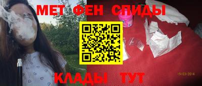первитин Каменск-Шахтинский