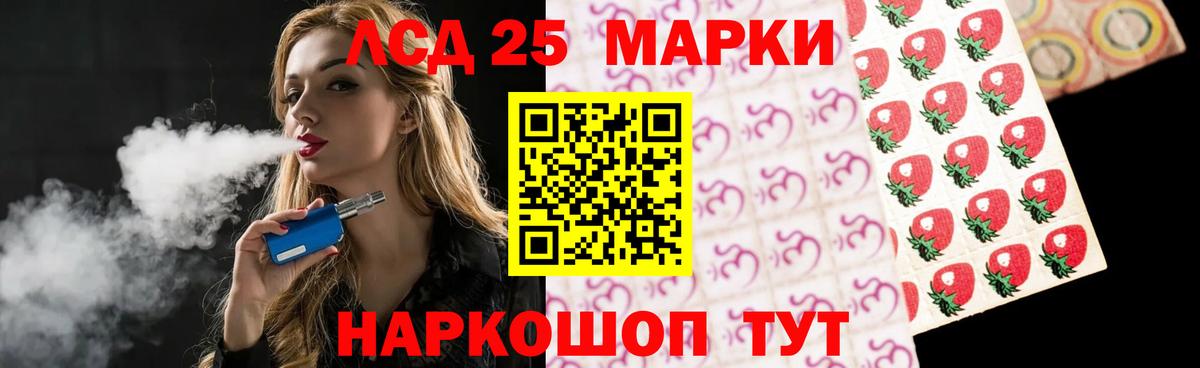 Лсд 25 экстази ecstasy Мыски