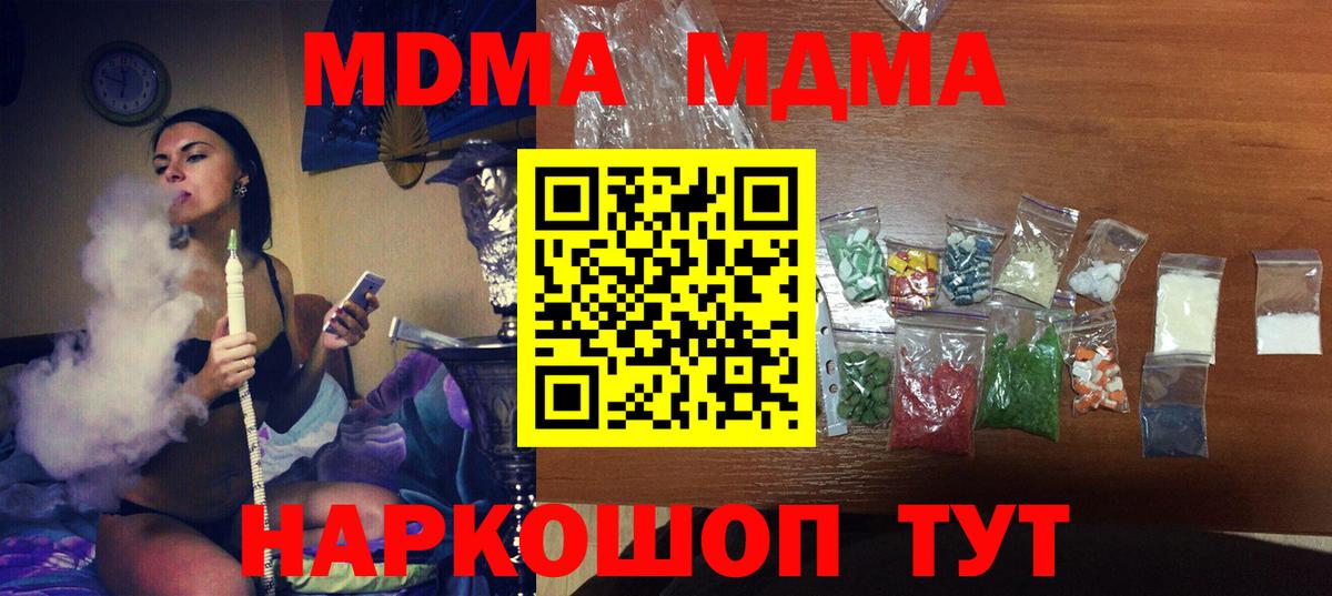 Мыски  MDMA  МДМА Molly  Вход с VPN  МДМА crystal 