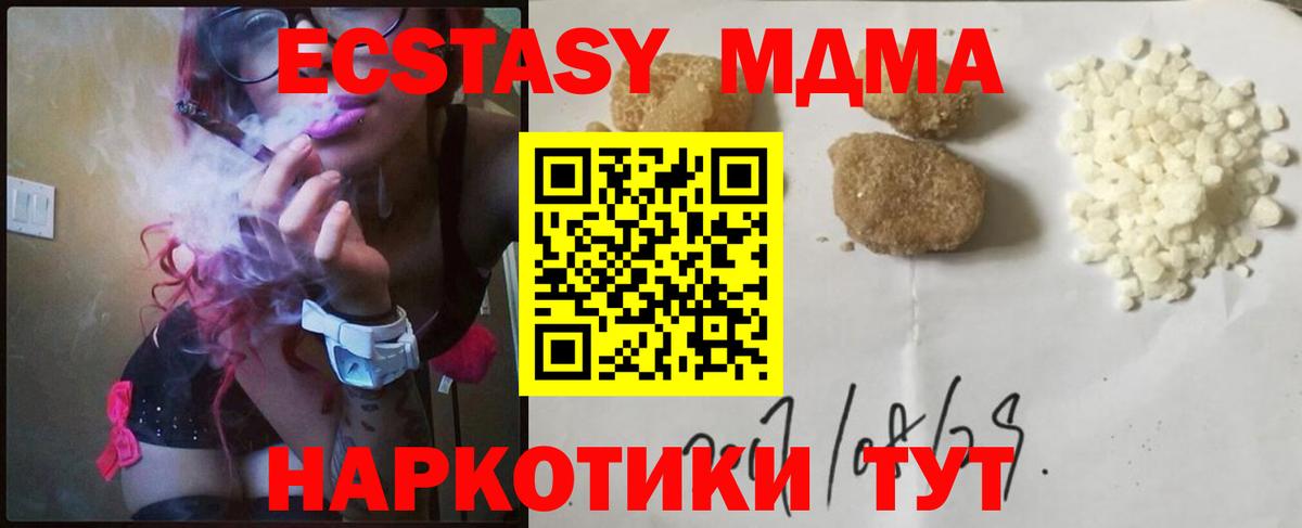 MDMA crystal Мыски
