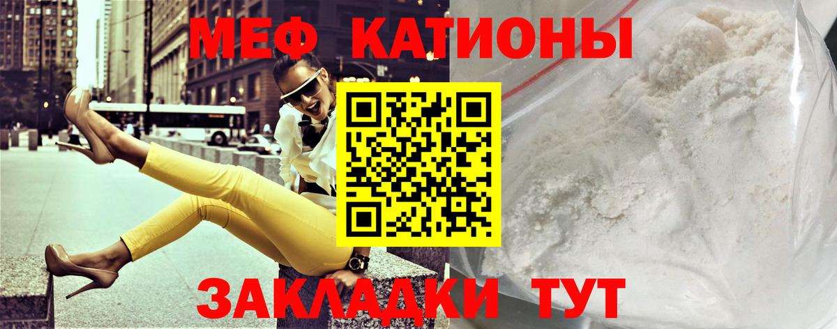 МЕФ мука Мыски