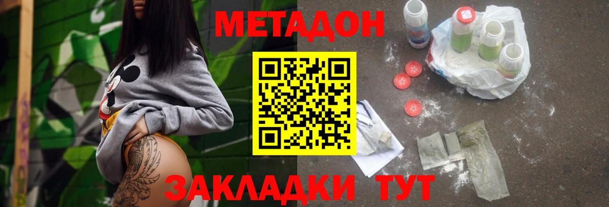 МЕТАДОН белоснежный  Вход с VPN  Мыски 
