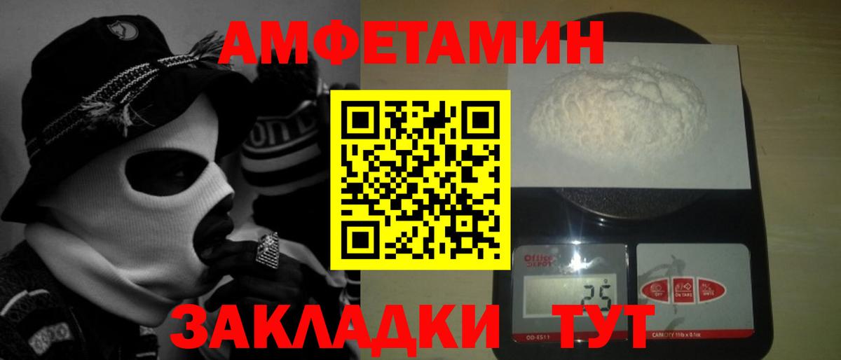 Первитин Methamphetamine Мыски