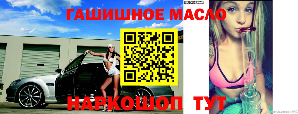 ТГК THC oil  Вход с VPN  Мыски  ТГК вейп 